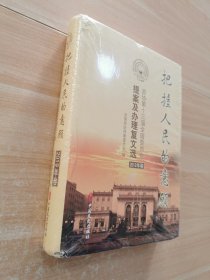 把握人民的意愿2019年卷