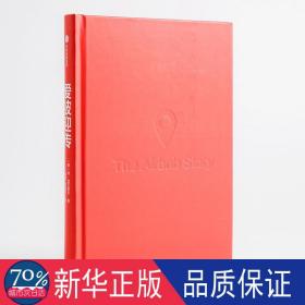 爱彼迎传：打造让用户热爱的产品