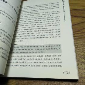 新股民实战宝典：买点和卖点的选择艺术