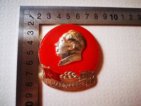 工人阶级必须领导一切像章