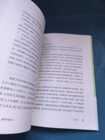 张炜野趣散文/“文汇.金散文”第一辑