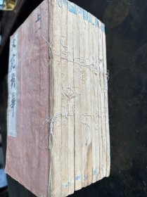 清康熙年“瀛州宫梦仁定山氏”刊《文苑英华选》存11册。刻印精良！宫氏文献史料。