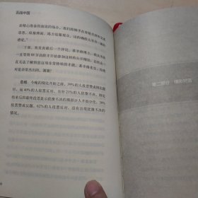 舌战中国：21世纪属于中国吗？