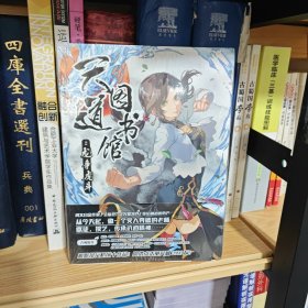 天道图书馆2：龙争虎斗
