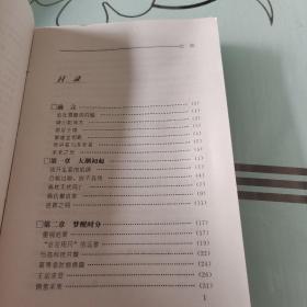 生存趋势:改变观念的24张新牌