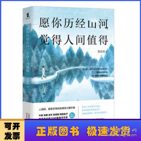 将来的你一定会感谢现在拼命的自己套装我不怕成为一个拼命的姑娘愿你历经山河，觉得人间值得畅销