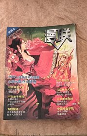 创刊号一一漫联