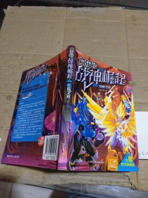 赛尔号 战神崛起4 麒麟之光