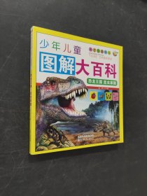 恐龙王国昆虫家园