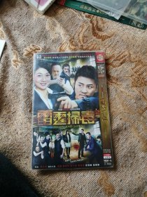 雷霆扫毒DVD （简装）港剧 二碟装 D-9 《TVB》