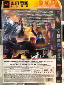 全城戒备DVD 唯一 外国电影 （个人收藏品)绝版