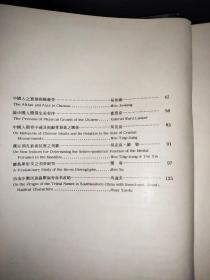 人类学集刊 第一卷 第二卷 2本合售