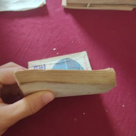 周游世界（上册）