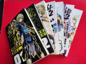 盘龙（彩色漫画版）1-7册全