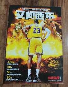 2018-19赛季NBA图鉴 又问西东