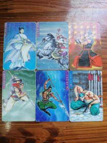 小浣熊卡 水浒英雄传统（6张合售）