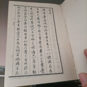 说文大字典