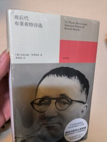 致后代