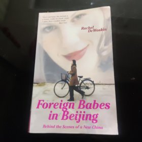 英文原版Foreign Babes in Beijing：Behind the Scenes of a New China