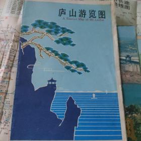 老地图 庐山旅游图。全大幅导游图，九江市区图牯岭等。