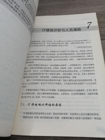 中国企业的IT治理之道