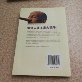 营销人都是大骗子：营销，从一个投其所好的故事开始