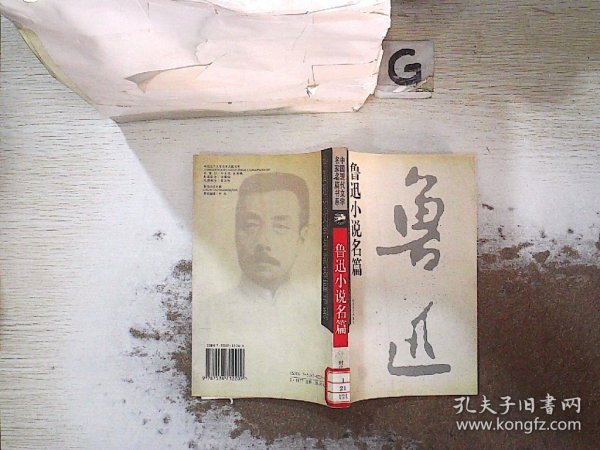 中国现代文学名家经典文库：苏曼殊作品