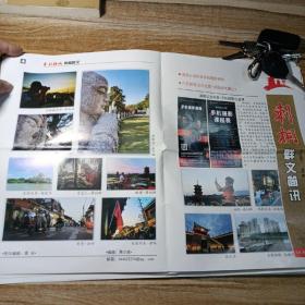 刺桐群文简讯2002年第1、2、4、5、6、7、9、10期