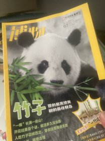 博物2022年1-12期全