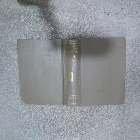 中国历史文化名城词典
