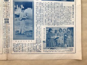 星期画报（第25期）4开2版，道林纸，1926年，金陵八大家之一樊会公画山水，清高宗御玺印，黎明晖在影片透明的上海中剧照，溥仪夫人之便装，卓君庸书法，反英讨吴大会，陶鉴泉遗墨三帧，苏州虎丘生公说法顽石点头，