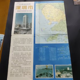 深圳市交通旅游图