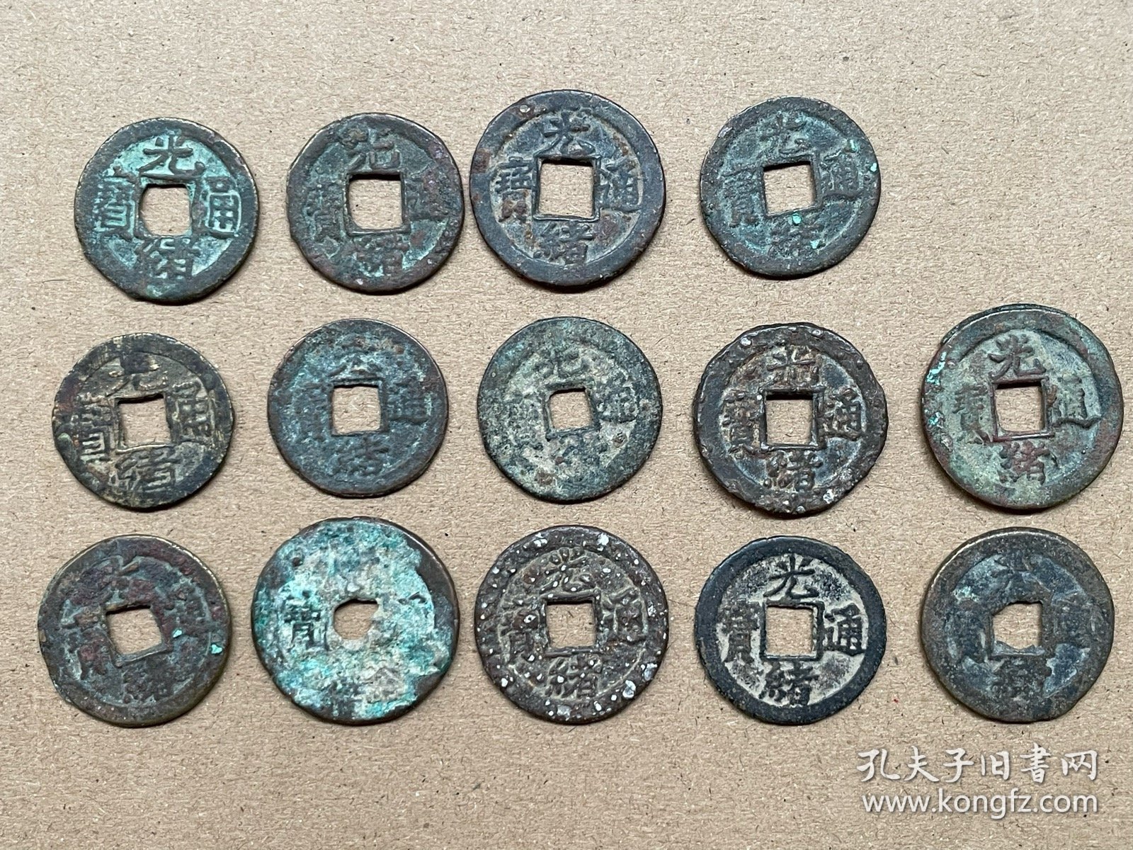 小光绪通宝14个，品相不错，如图，包老保真