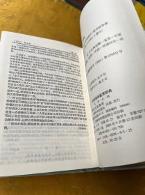 元明清诗鉴赏辞典：辽金元明