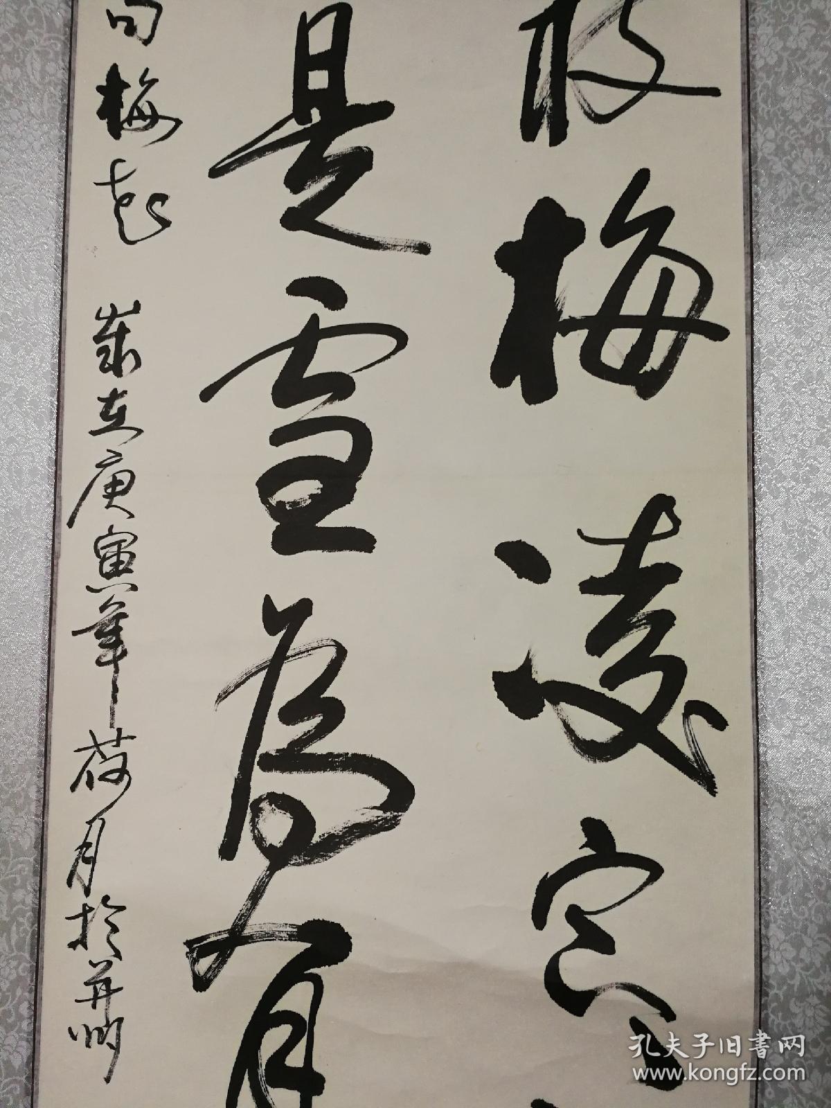 四尺对开条幅 张连瑞（山西省太原市清徐县人 希望出版社副总编、美术编审）书宋·王安石梅花诗 墙角数枝梅，凌寒独自开。遥知不是雪，为有暗香来。 庚寅年荷月于并州