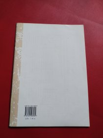 宋拓智永真草千字文（看图拍）