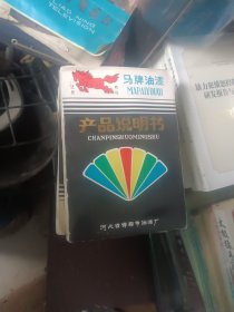 马牌油漆说明书！