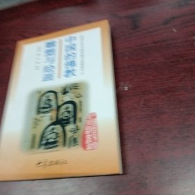 中国的佛教雕塑与绘画