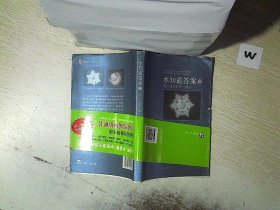 水知道答案2：每一滴水都有一颗心