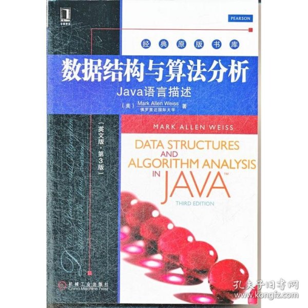 经典原版书库·数据结构与算法分析：Java语言描述（英文版·第3版）