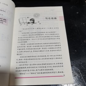 考试达人:2018全国护士执业资格考试 随身记