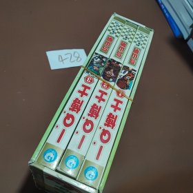 IQ博士（全三冊）
