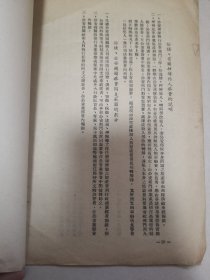 江苏省1954年行政管理费类各项业务费，事业补助费暂行开支范围 江苏省人民政府印