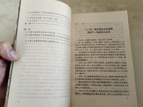 长江作证 新四军抗战纪实/ 大破袭 百团大战纪实