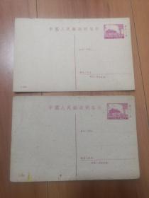 中国人民邮政明信片1-1962天安门图2分邮资、售价3分（空白片，赠品弱背写内容一片）