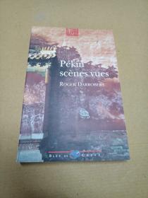 Pekin Scenes vues（具体看图 全是图片）