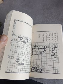 残局类选(围棋)