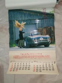 1995年挂历：美云伴（7张全，都是美女香车）