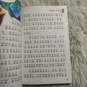 统编版语文教材二年级上册读书吧-歪脑袋木头桩