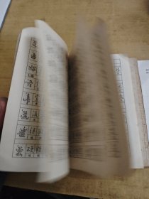 怎样快写钢笔字/怎样写新魏书/小学生大楷字帖 3本合售